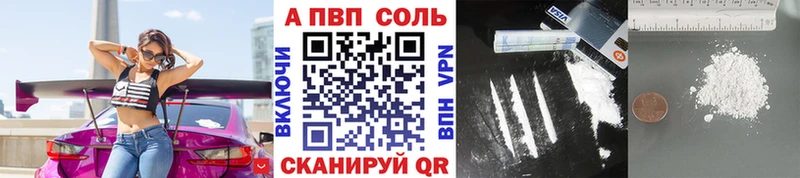 A-PVP Crystall  Барыш 