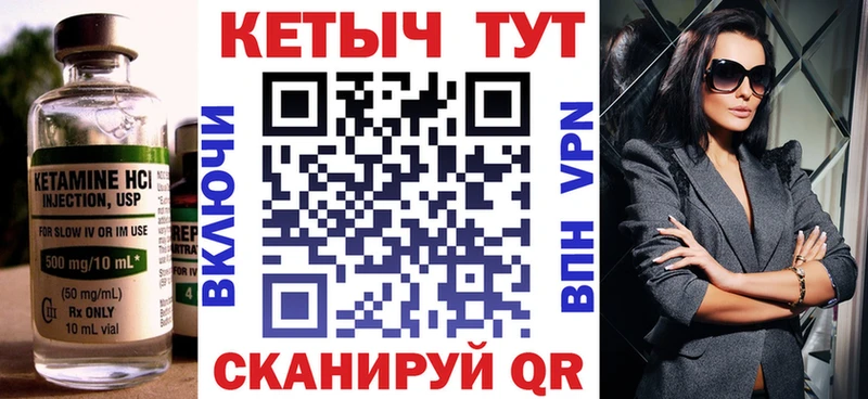 КЕТАМИН VHQ  Барыш 