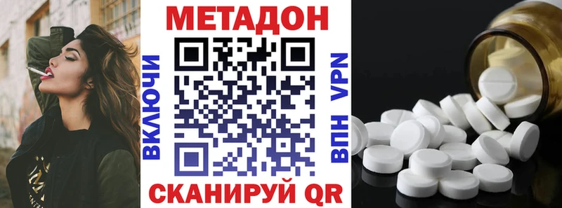 МЕТАДОН кристалл  наркотики  hydra маркетплейс  Барыш 