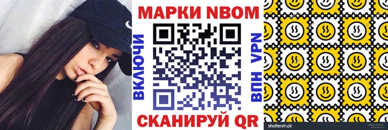 Марки 25I-NBOMe 1,5мг  дарнет шоп  Барыш 